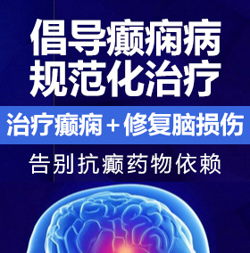 美女白虎被艹喷水癫痫病能治愈吗